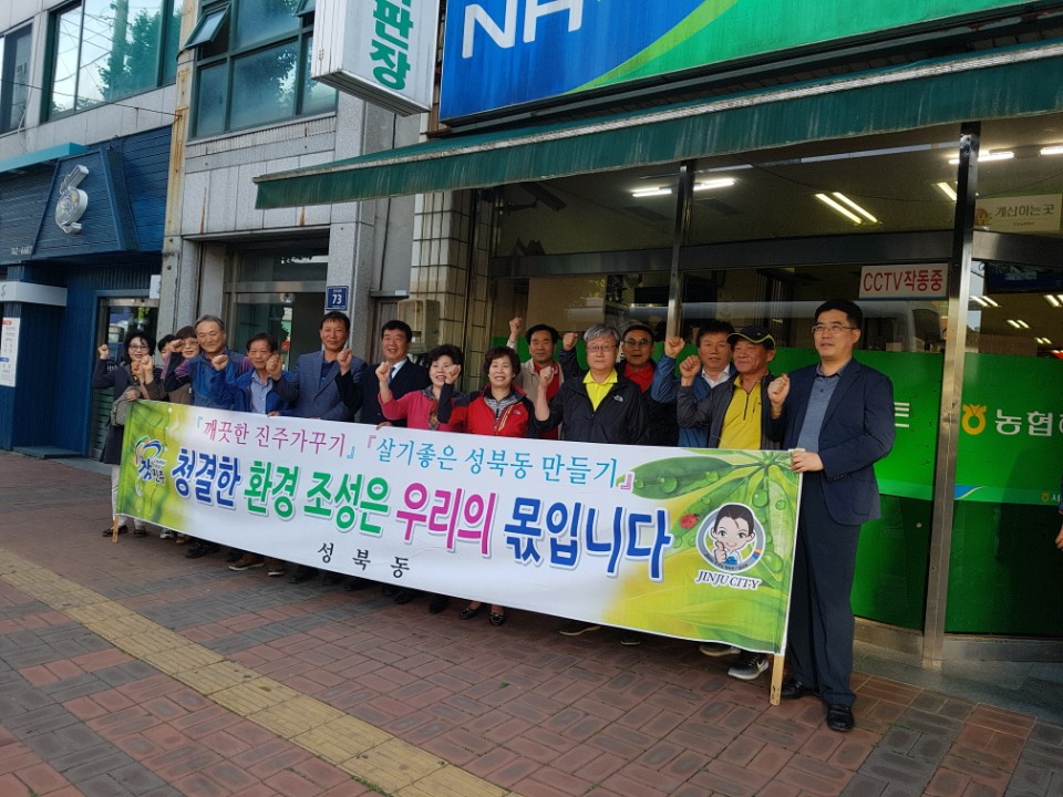 환경정비 캠페인