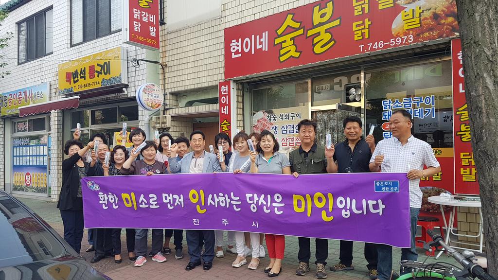 친절캠페인