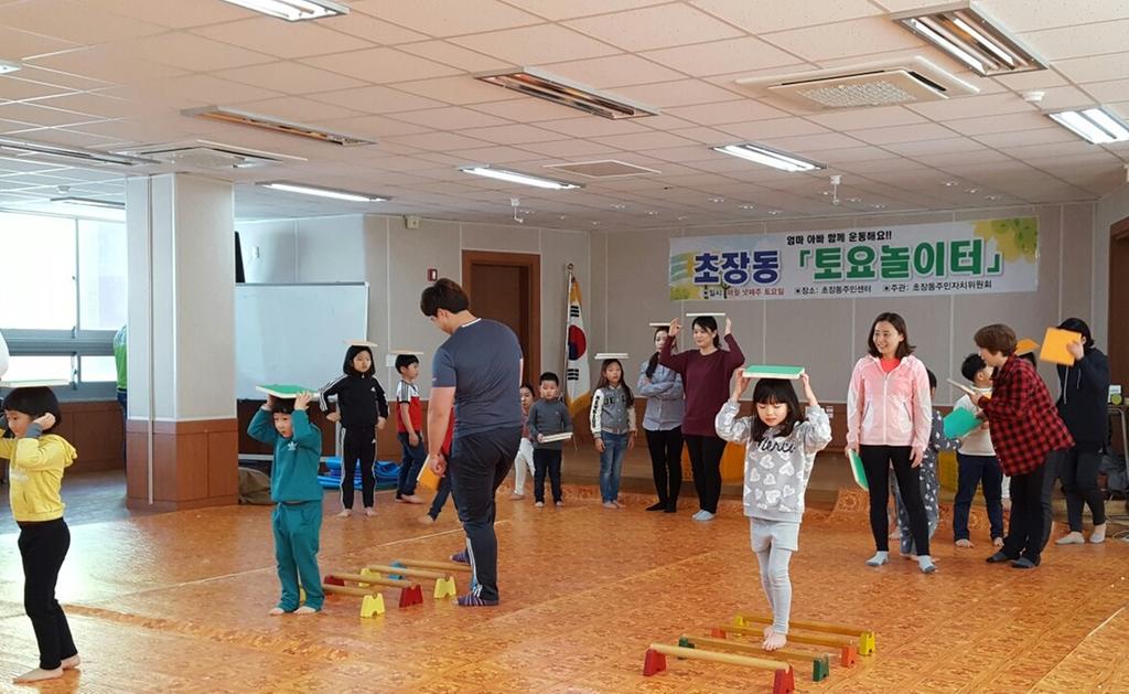 2월 토요놀이터 사진