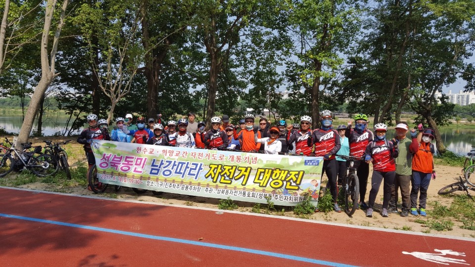 남강따라 자전거대행진