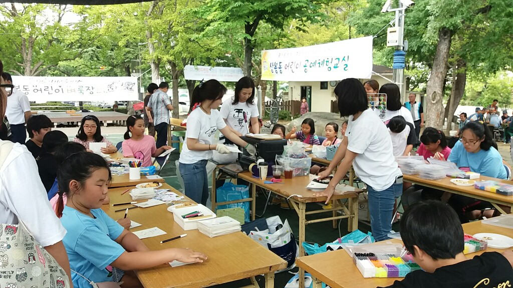 상봉어린이공예체험야외수업