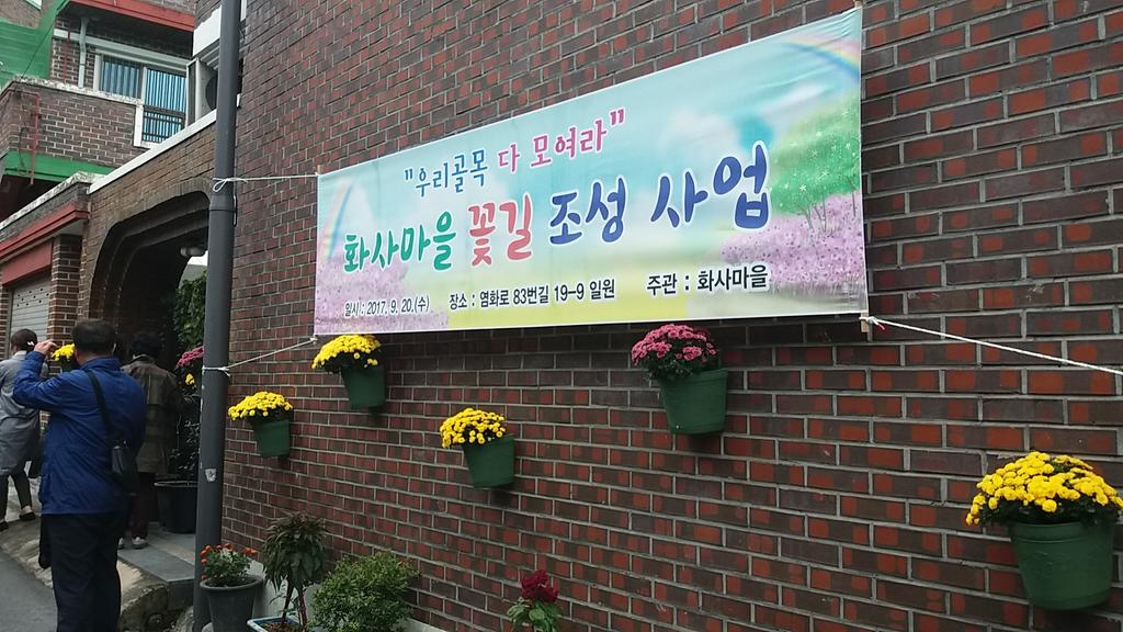 상봉동주민자치역량강화 선진지견학