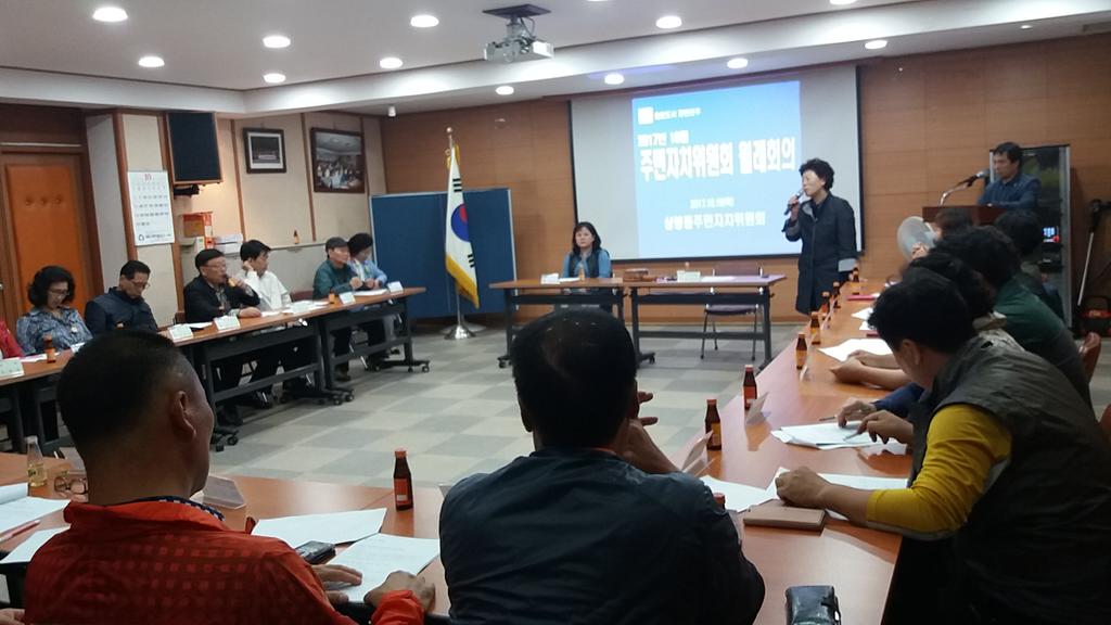 10월 상봉동주민자치월례회