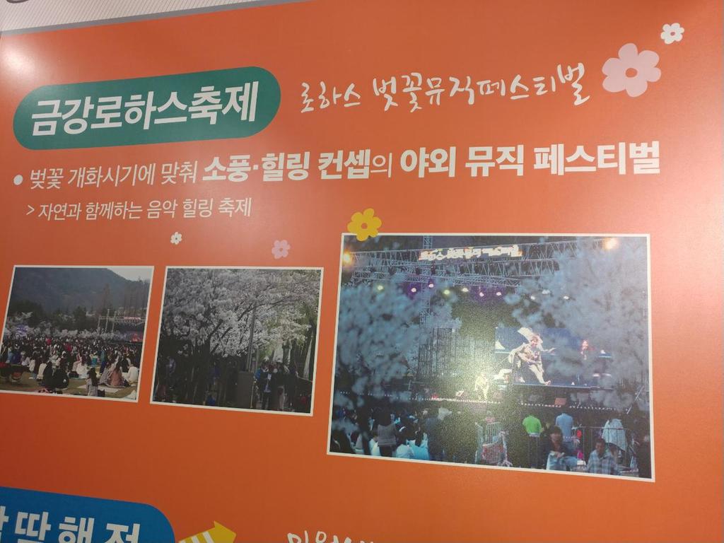 전국주민자치박람회 견학