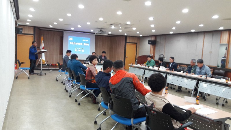 주민자치위원회 월례회
