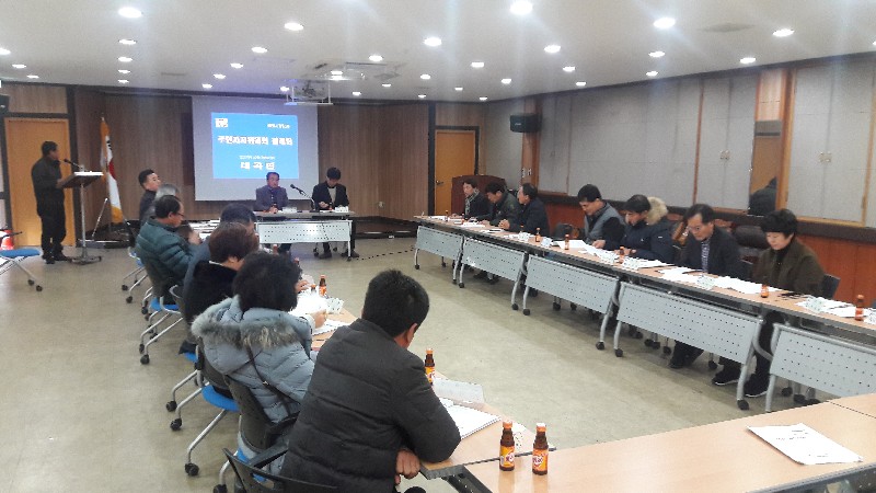 회의사진