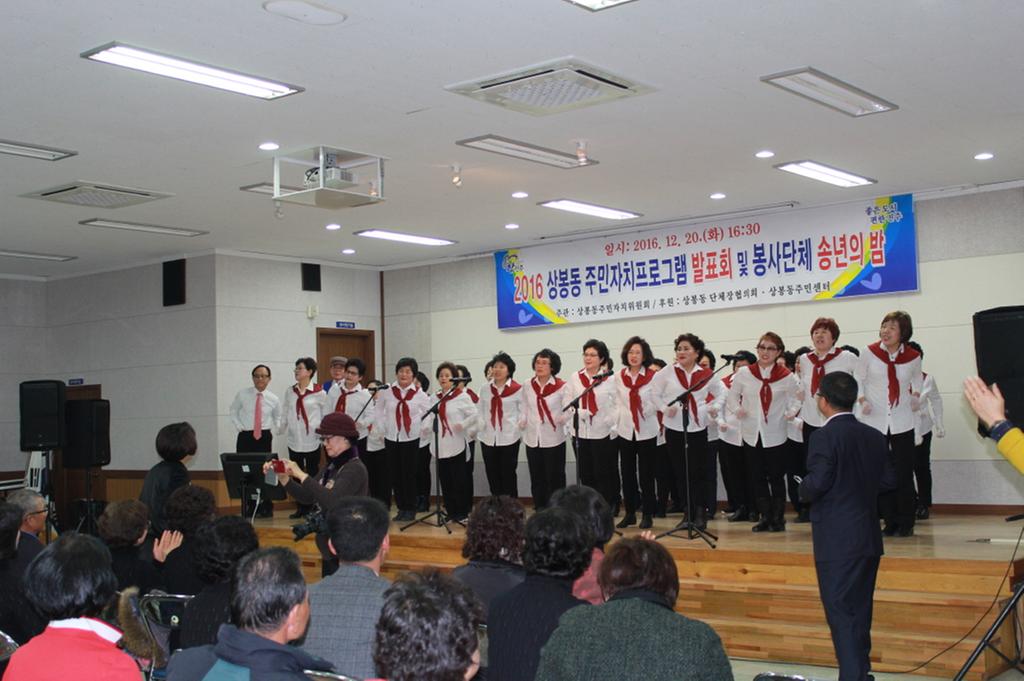 2017년 주민자치 프로그램 발표회 