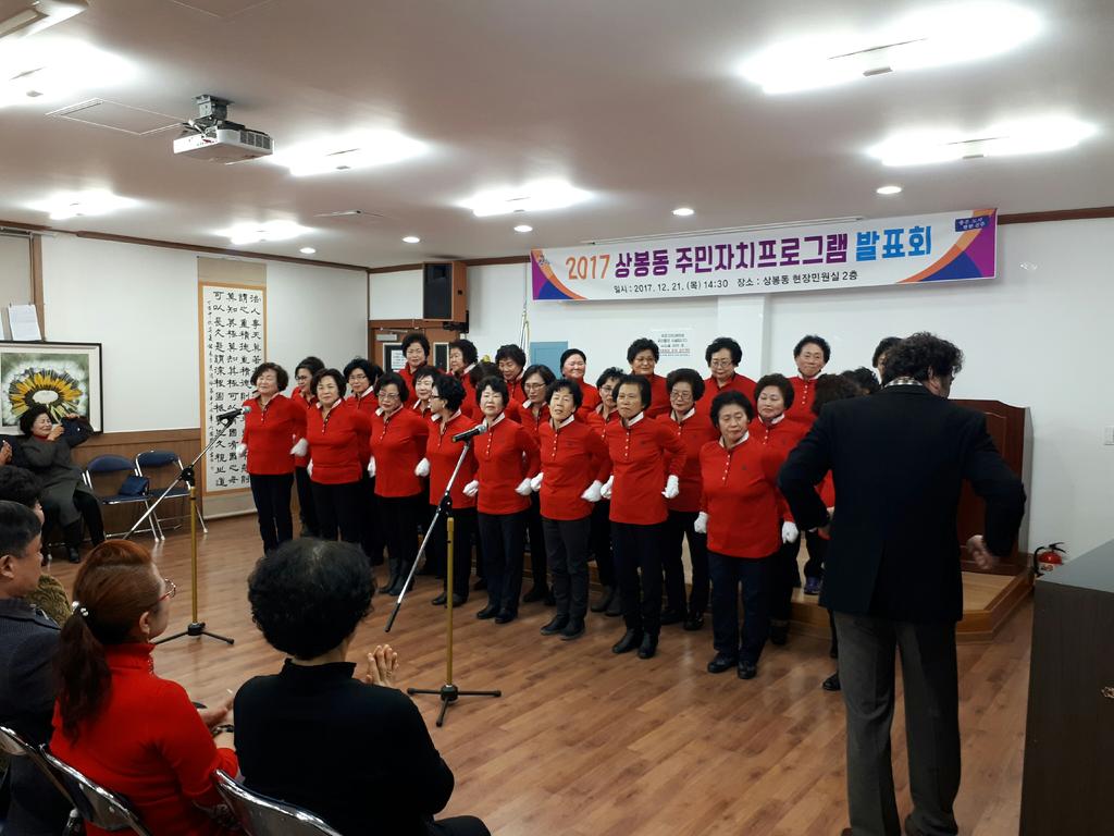 2017년 주민자치 프로그램 발표회 