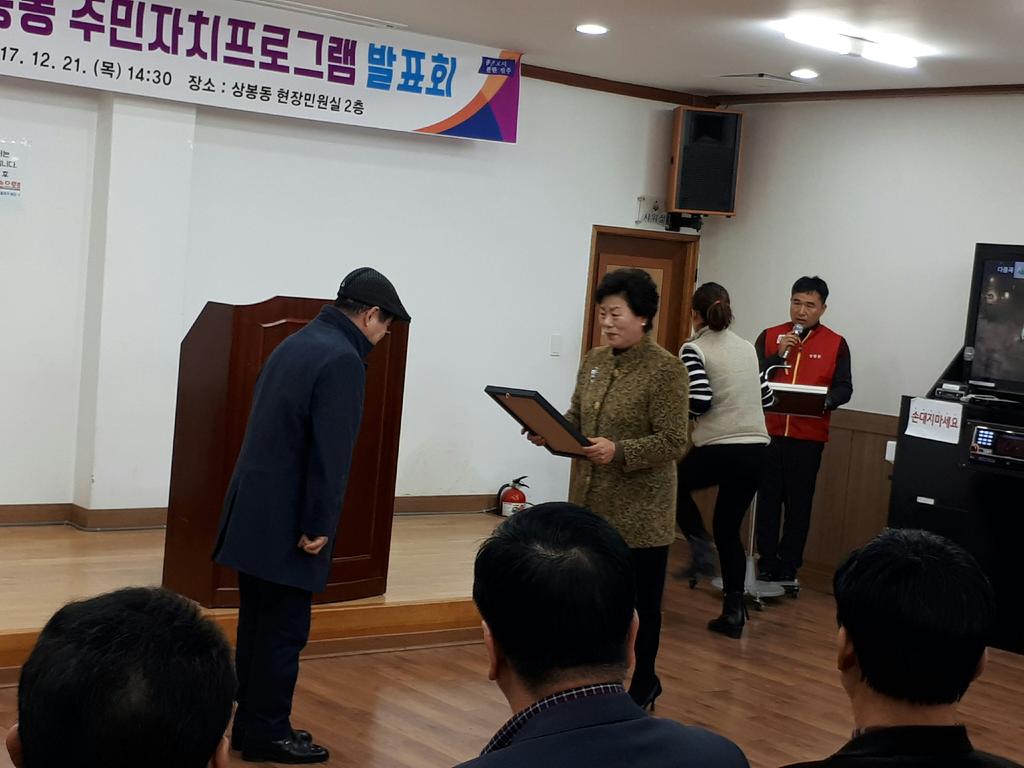 2017년 주민자치 프로그램 발표회 