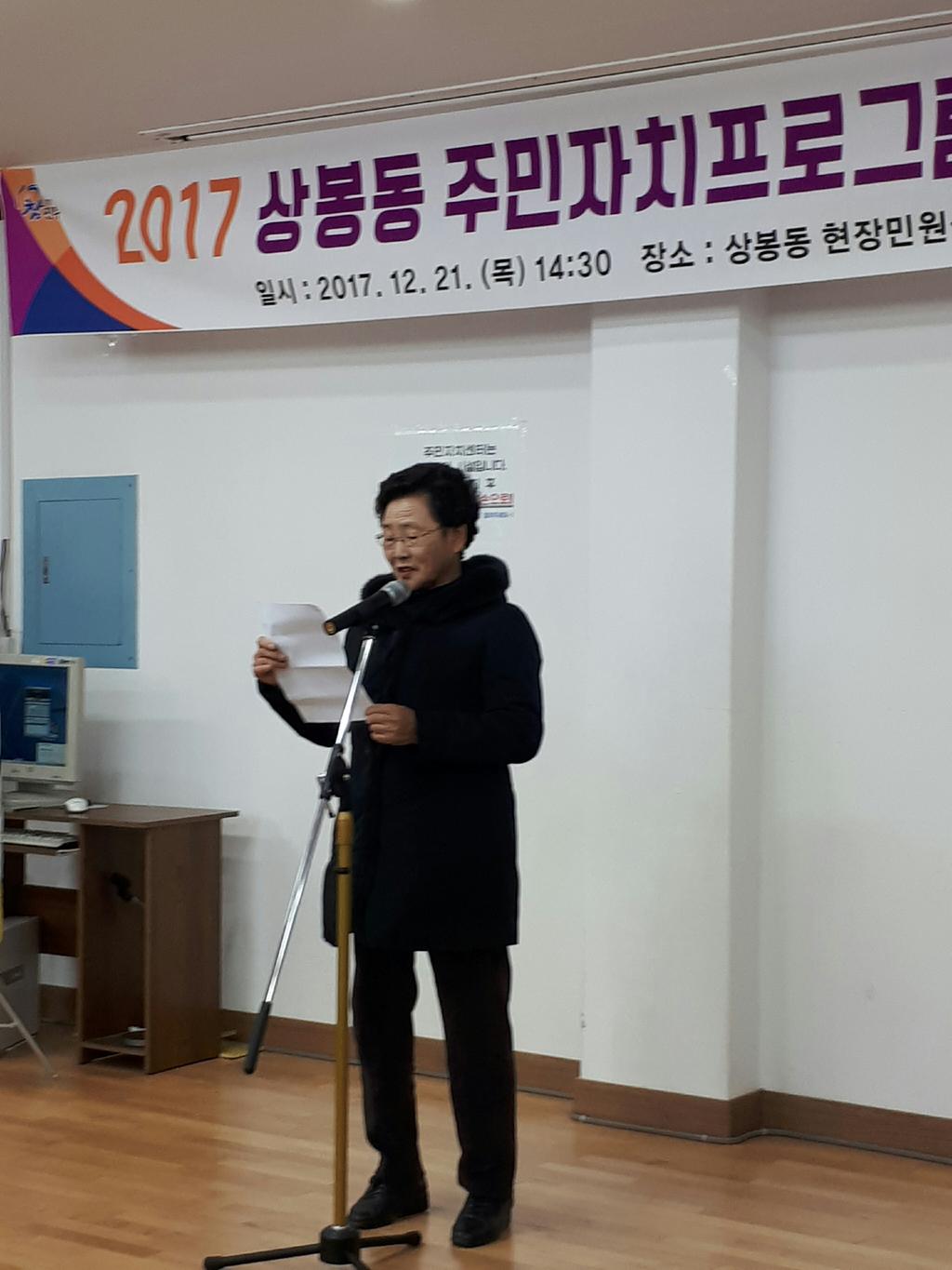 2017년 주민자치 프로그램 발표회 