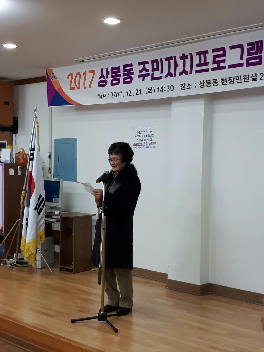 2017년 주민자치 프로그램 발표회 