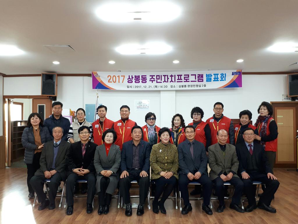 2017년 주민자치 프로그램 발표회 