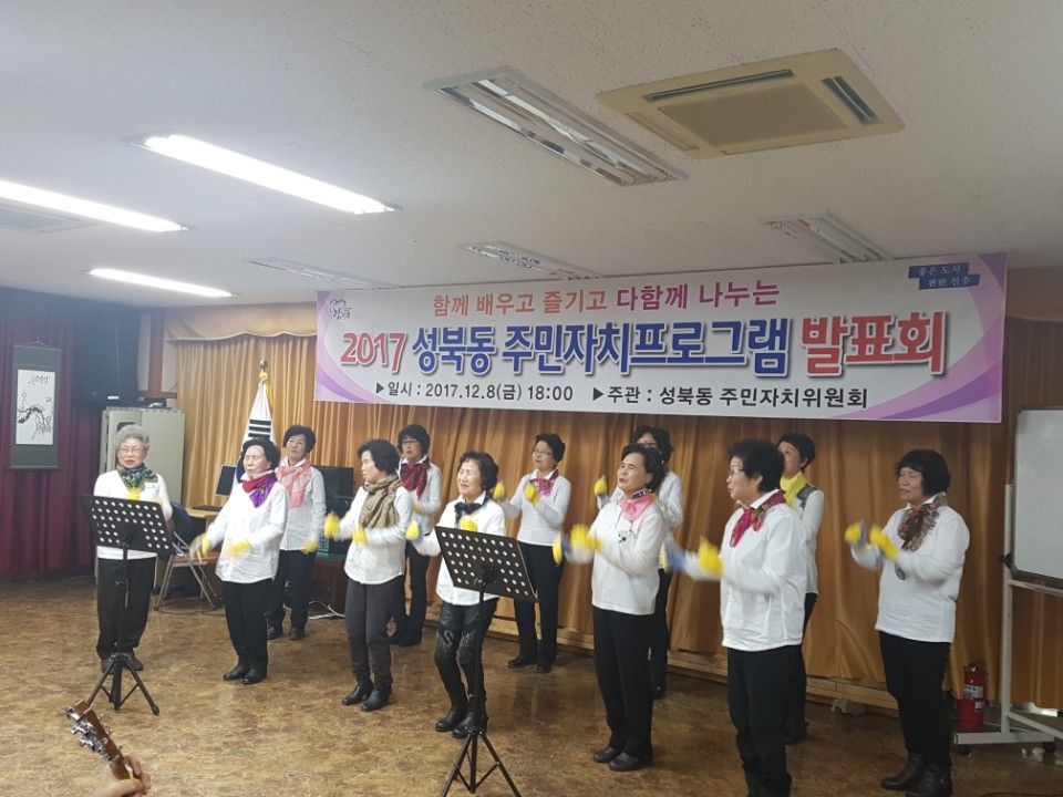 노래교실