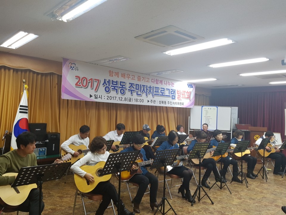 기타교실