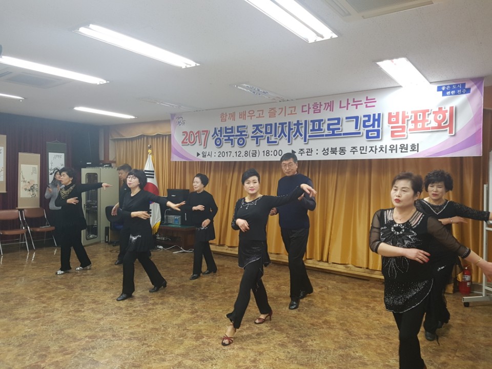 댄스