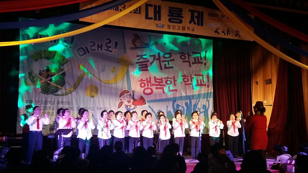 2017 경진고등학교 대룡제 참여