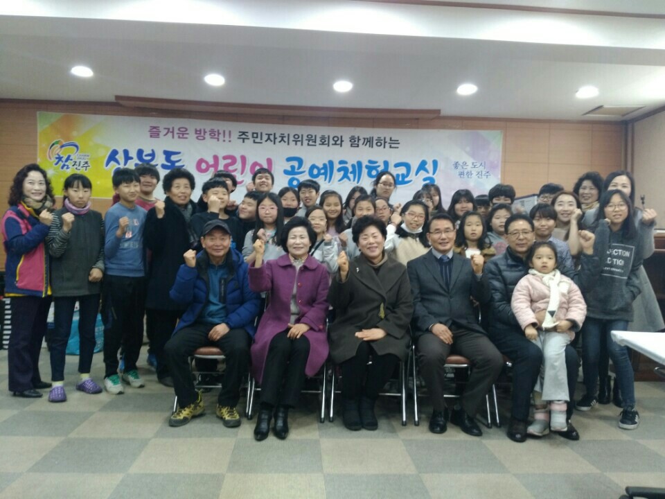 어린이 공예체험교실