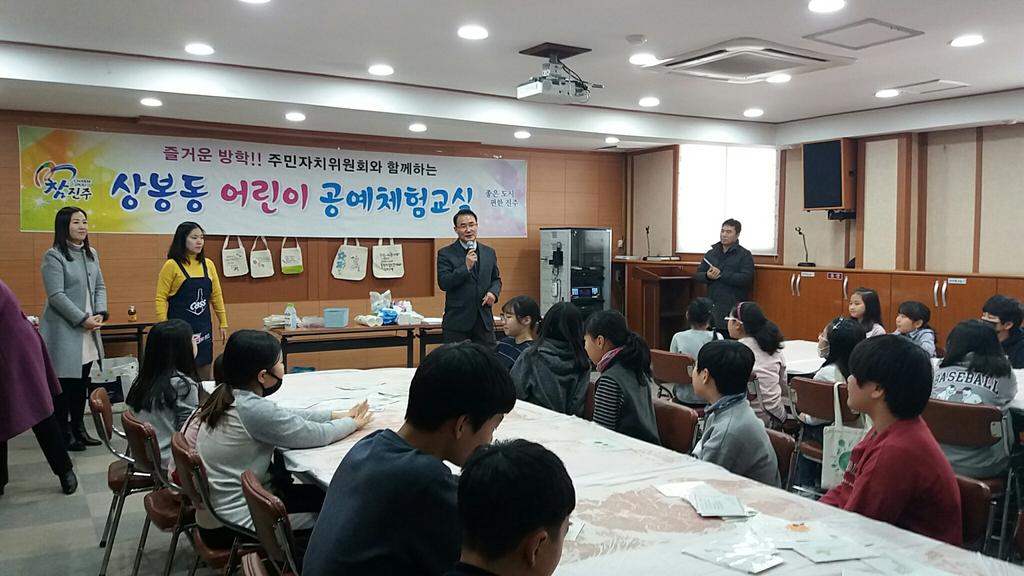 어린이 공예체험교실
