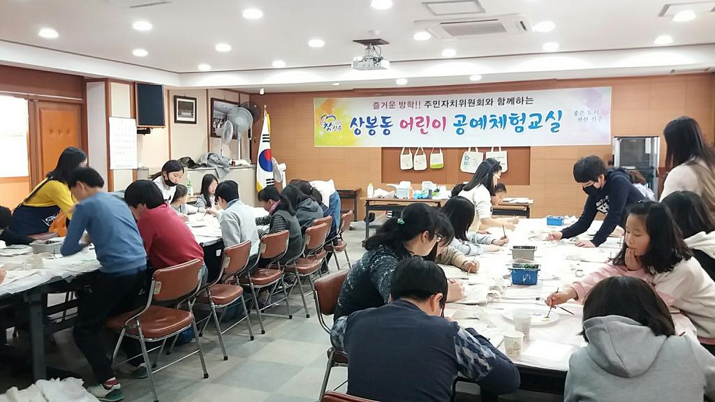 어린이 공예체험교실