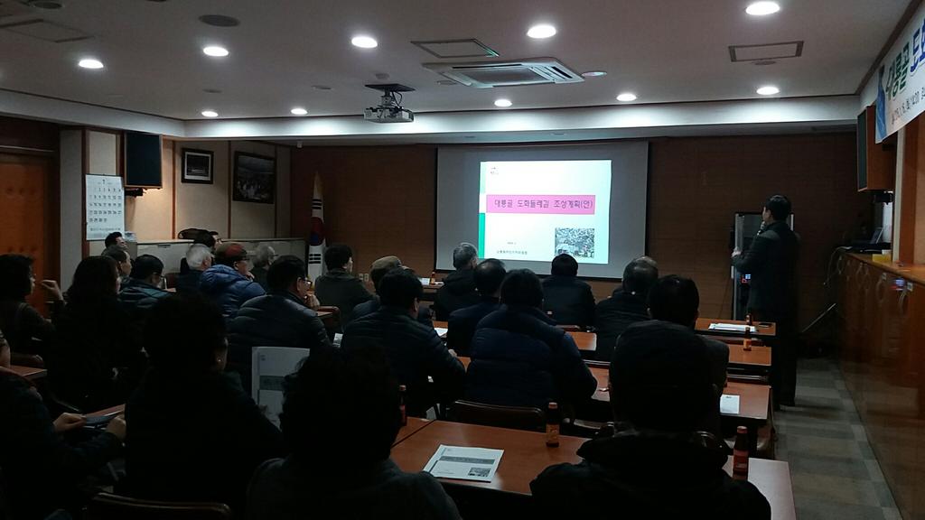 상봉 도화길 설명회