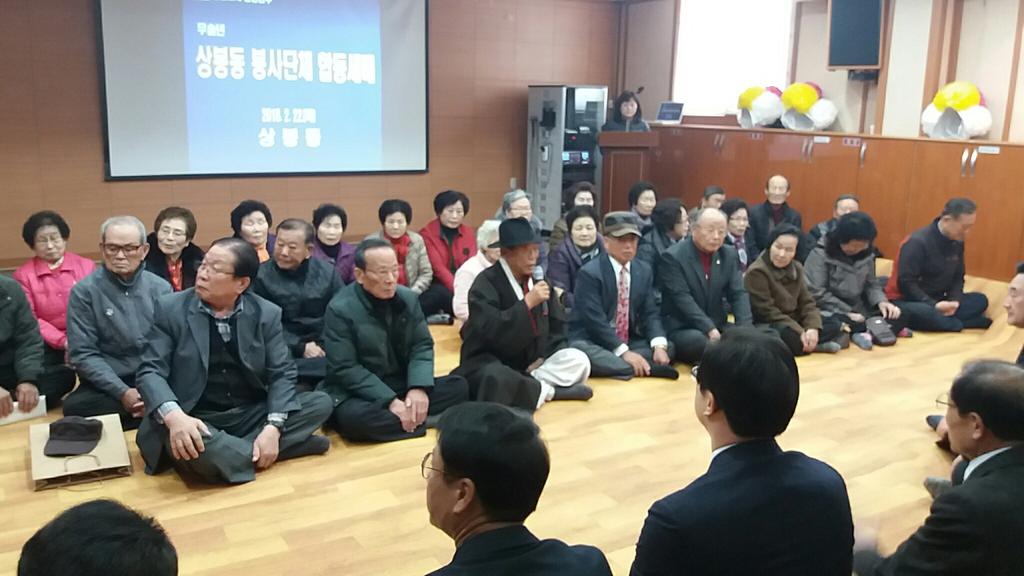 상봉동 합동세배 
