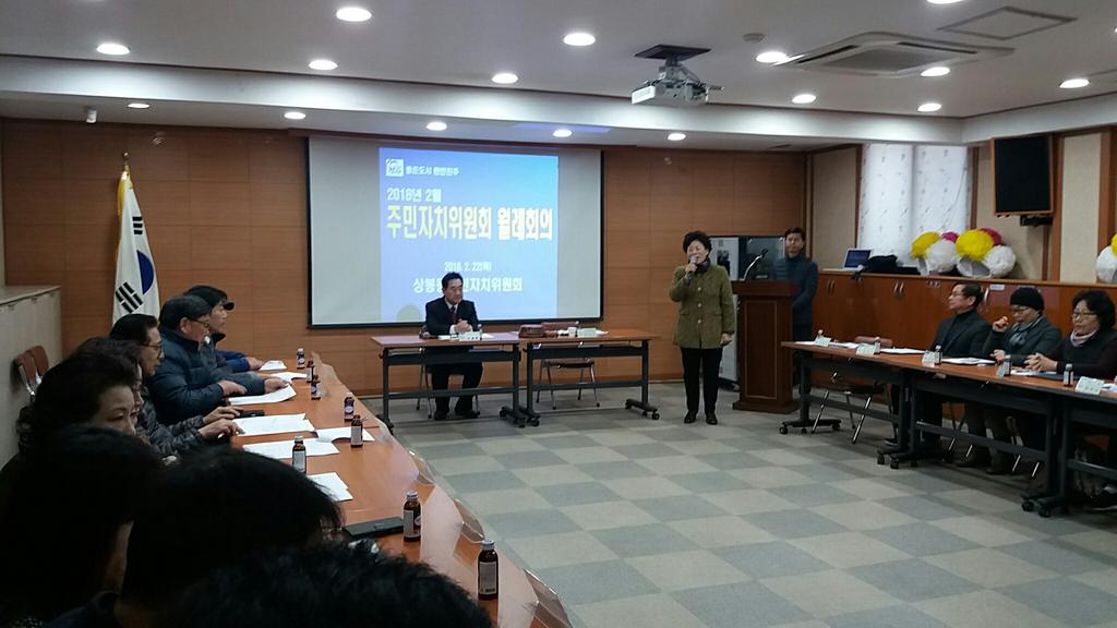 2월 월례회