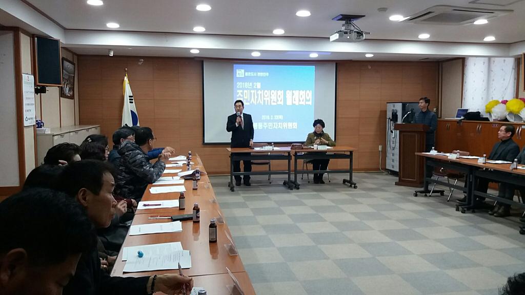 2월 월례회