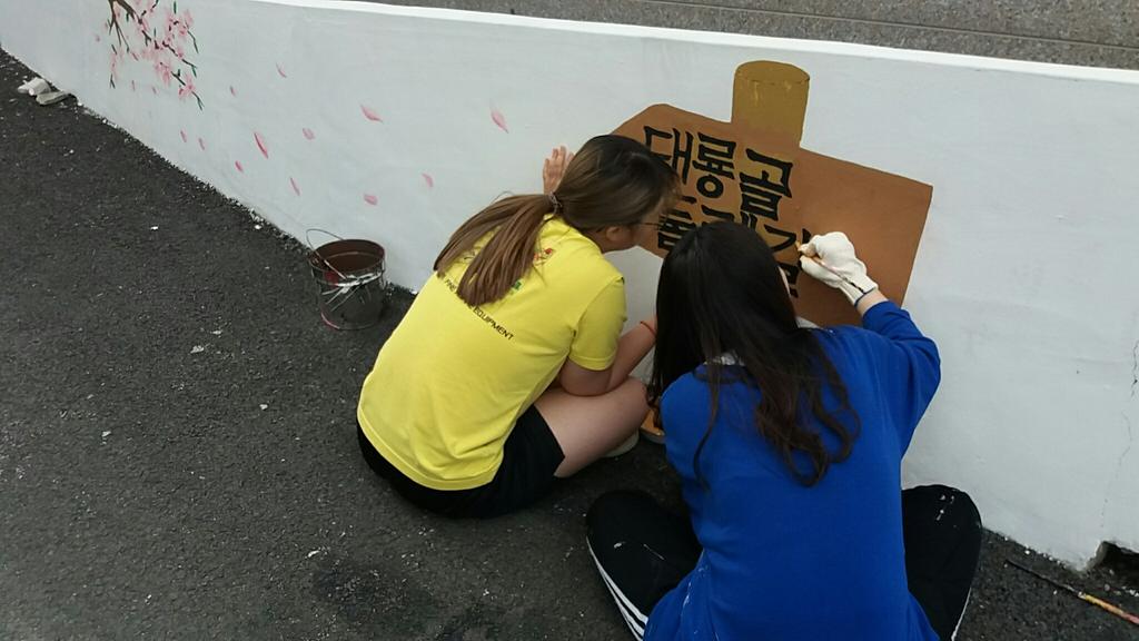 벽화그리기