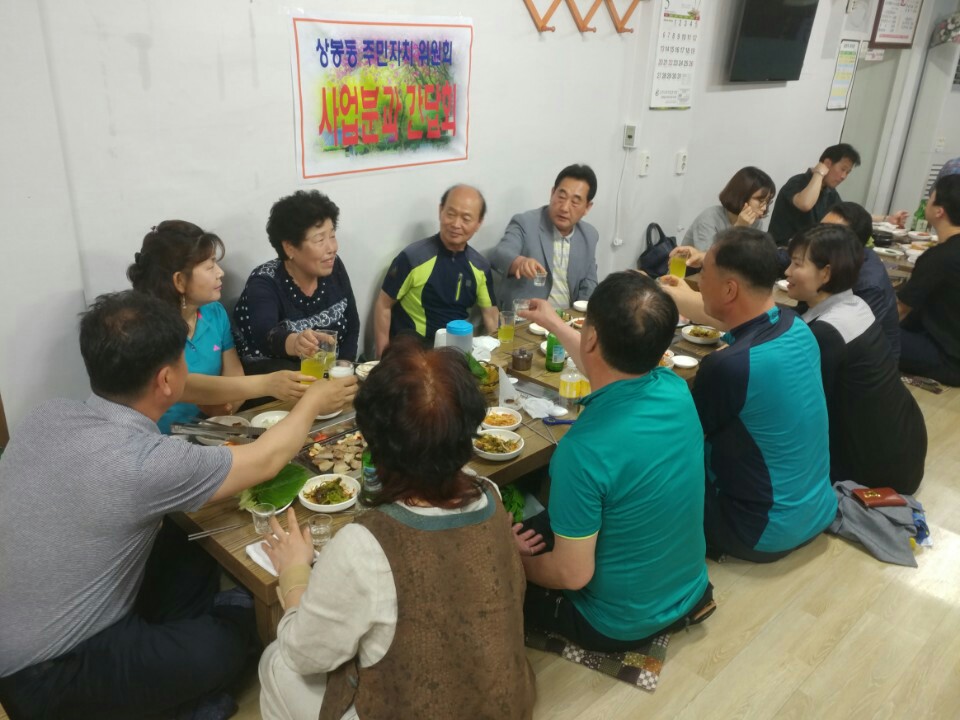5월 주민자치 분과별 회의