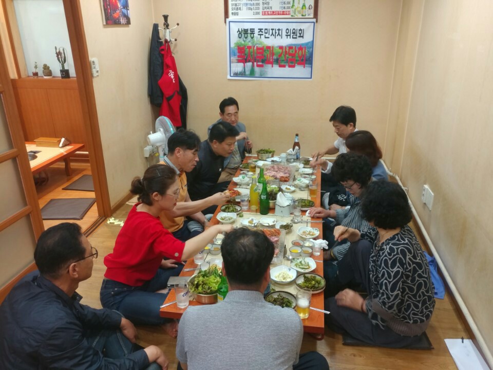 5월 주민자치 분과별 회의