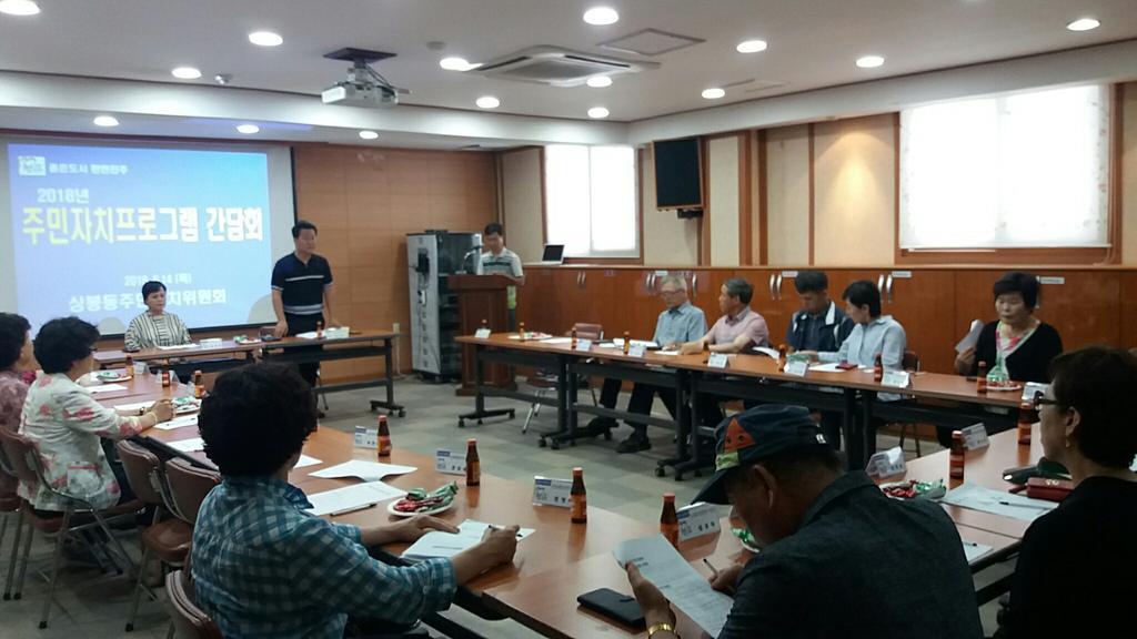 프로그램 활성화 간담회
