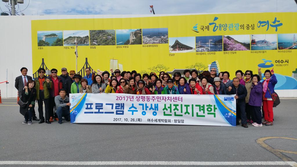  프로그램 수강생 선진지 견학