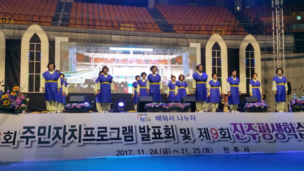 주민자치프로그램 발표회