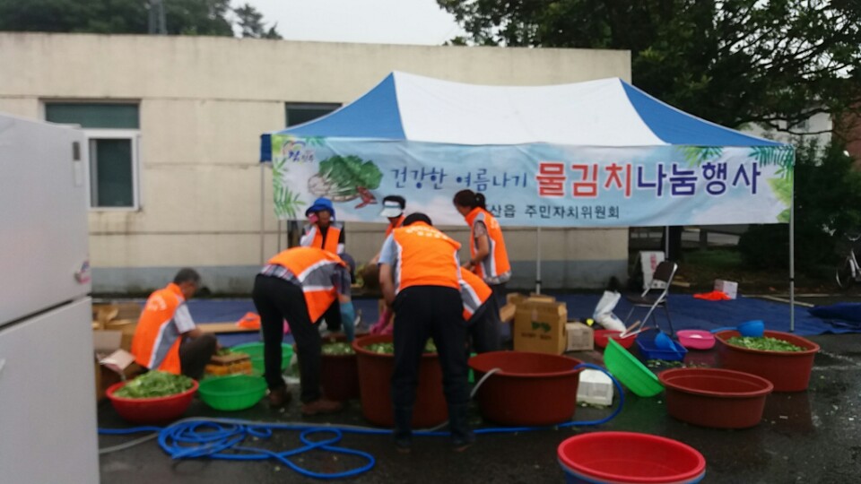 건강한 여름나기 물김치 나눔 행사