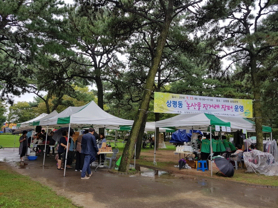 농.수산물 직거래 장터 운영