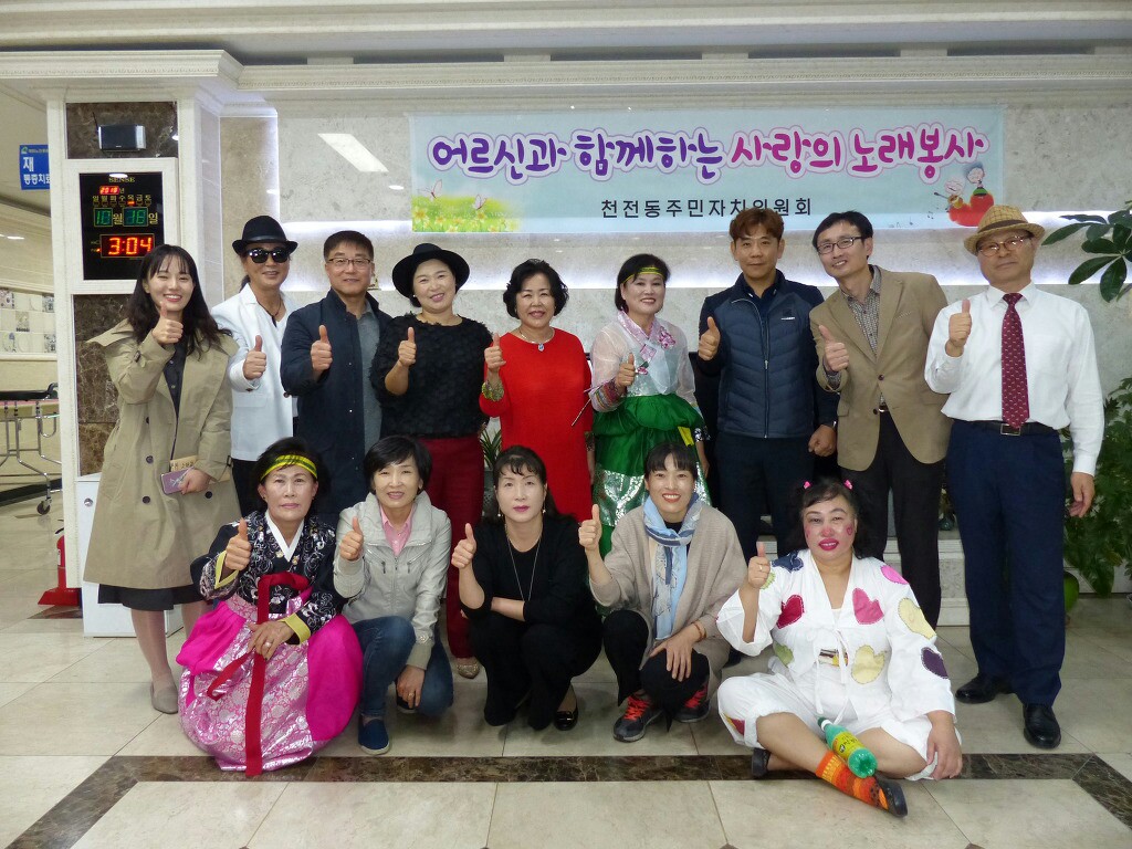 2018년 어르신을 위한 사랑의 노래봉사