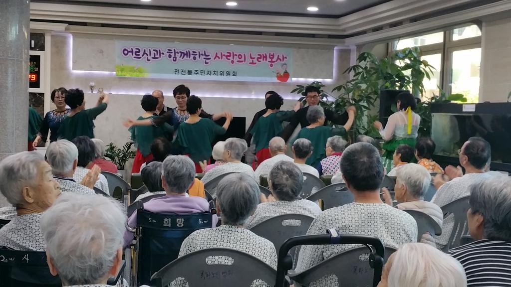 2018.어르신을 위한 사랑의 노래봉사