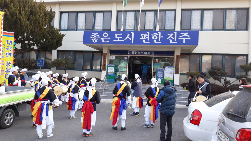 2018 주민자치위원회 지신밟기