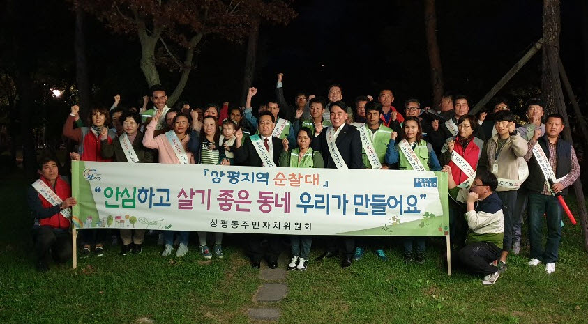 야간방범순찰1