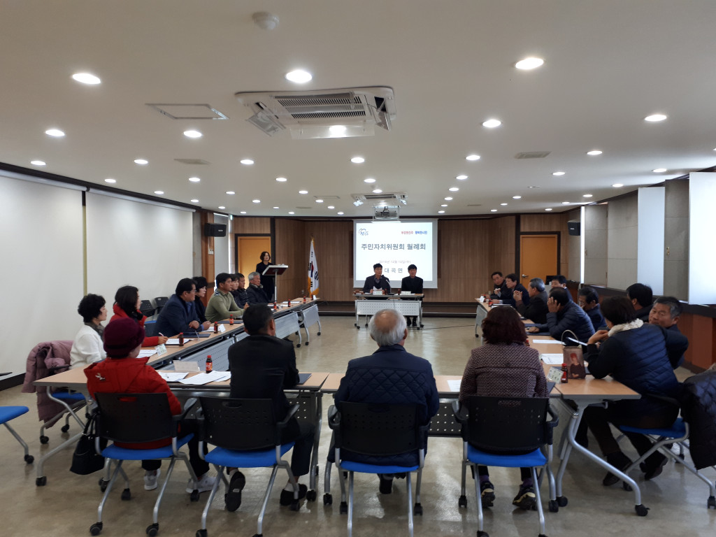 12월 주민자치월례회