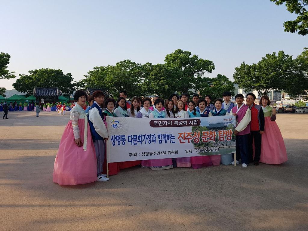 다문화 가정과 함께하는 진주성 문화 탐방