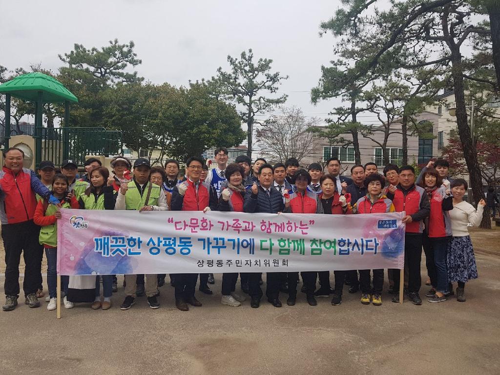 지역기업체와 다문화 가정과 함께하는 환경정비
