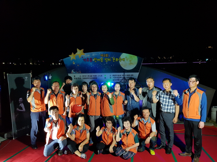 7. 26. 한여름밤의 문화축제