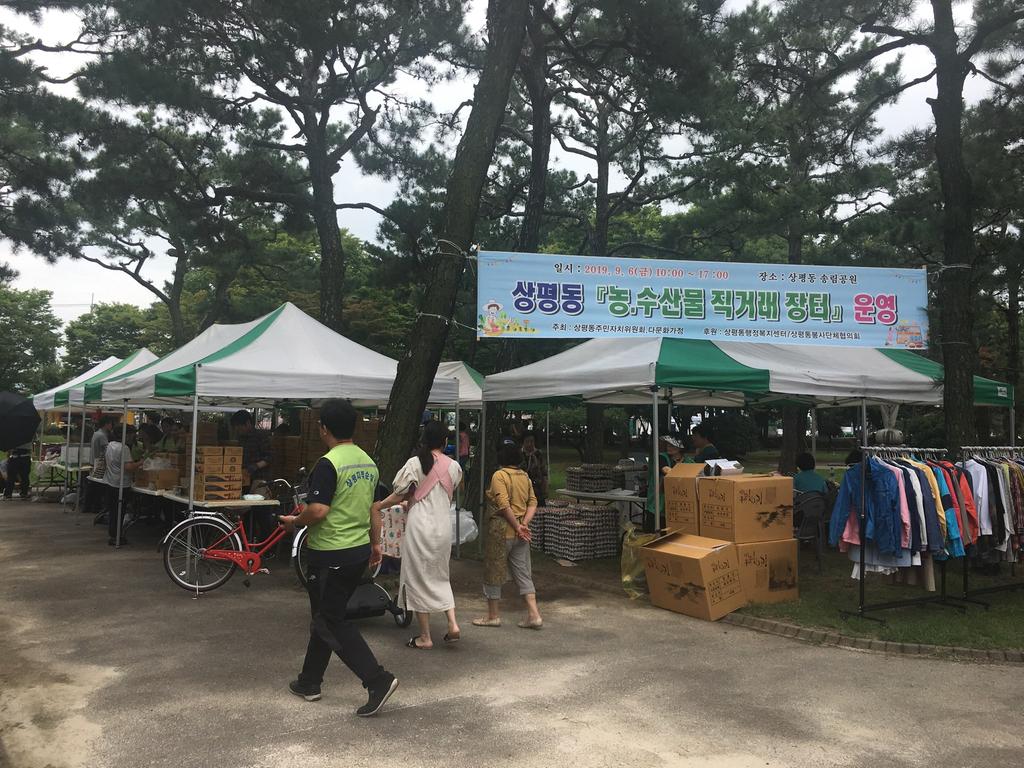직거래 행사장 모습