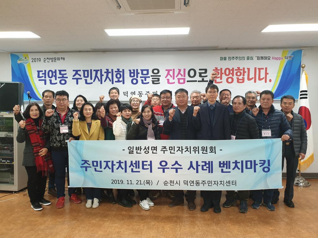덕연동주민자치센터
