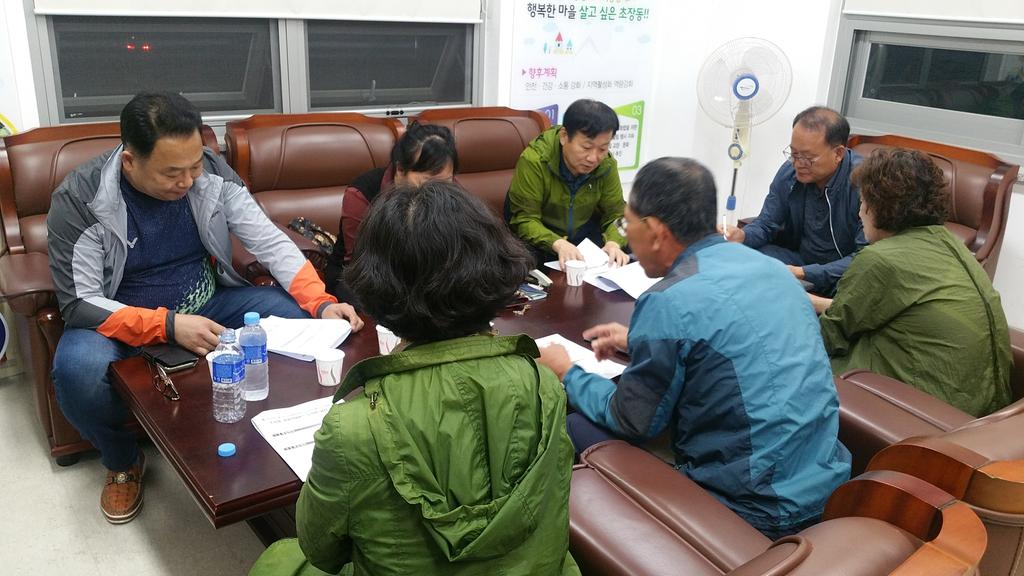 임원회의