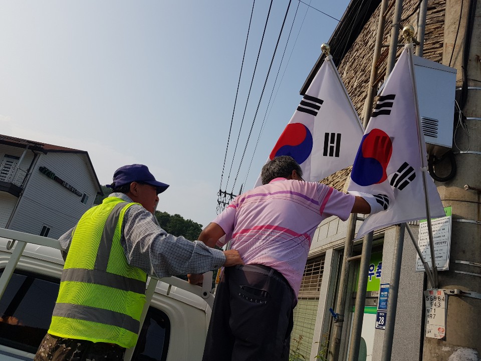 태극기 달기
