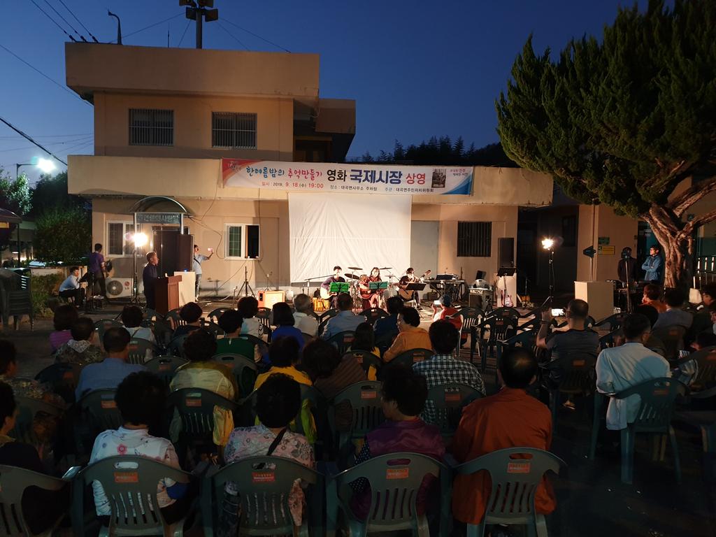주민자치위원회 행사 사진(한여름밤의 추억만들기)