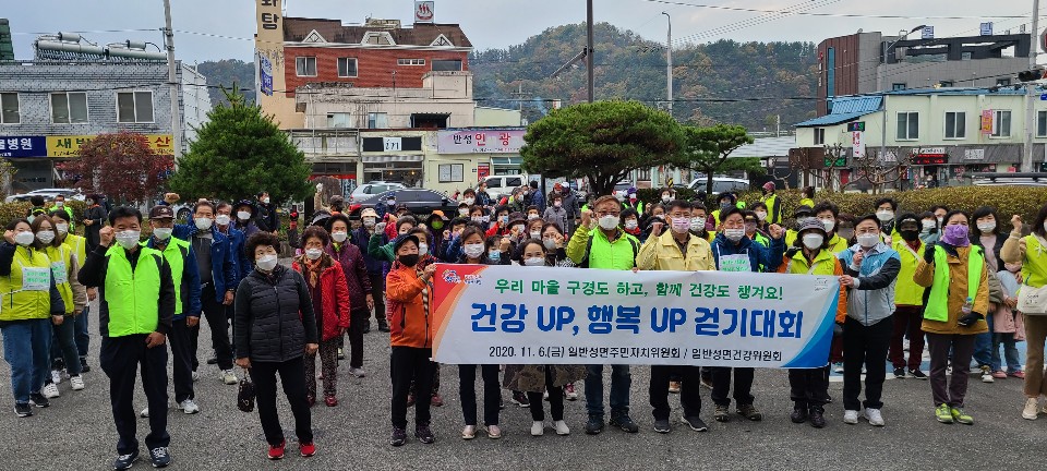걷기대회사진