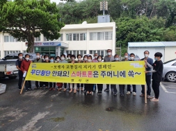 2020년 9월 교통질서캠페인 전경(1)